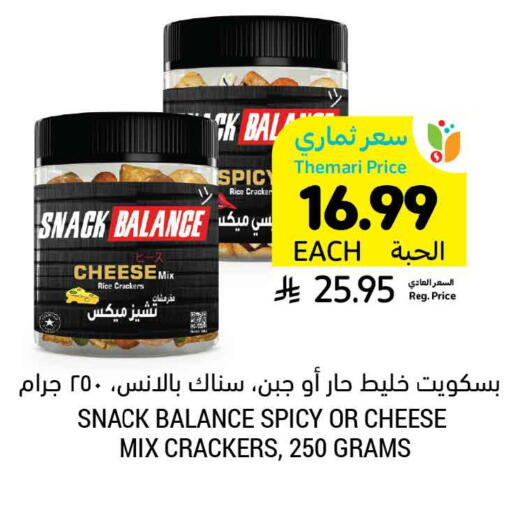 available at Tamimi Market in KSA, Saudi Arabia, Saudi - Khafji