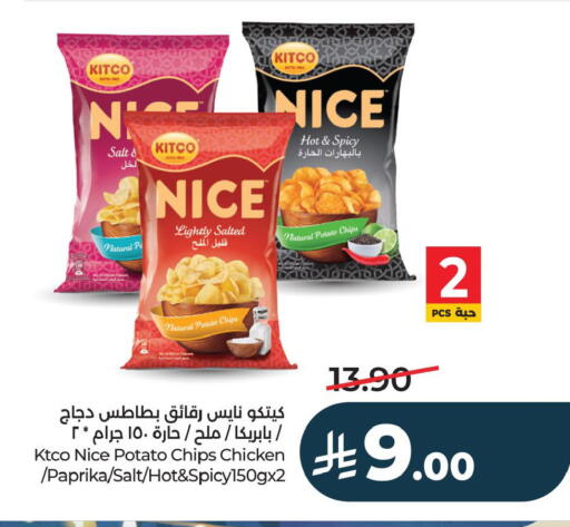 Potato Paprika available at LULU Hypermarket in KSA, Saudi Arabia, Saudi - Saihat