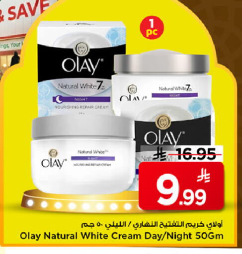 available at مارك & سيف in مملكة العربية السعودية, السعودية, سعودية - الرياض