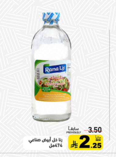 available at أسواق رامز in مملكة العربية السعودية, السعودية, سعودية - الأحساء‎