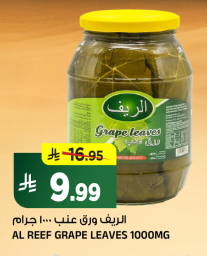 available at Al Madina Hypermarket in KSA, Saudi Arabia, Saudi - Riyadh