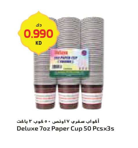 available at جراند كوستو in الكويت - محافظة الأحمدي