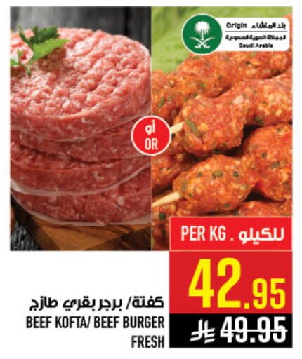 available at Abraj Hypermarket in KSA, Saudi Arabia, Saudi - Mecca