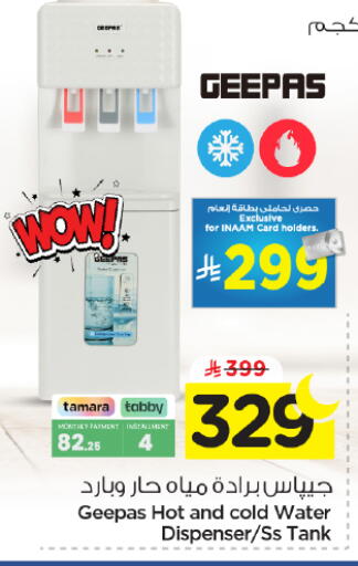 available at نستو in مملكة العربية السعودية, السعودية, سعودية - الرياض