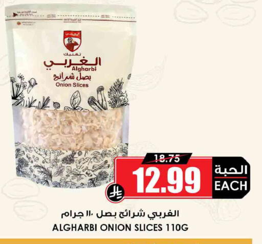 Onion available at Prime Supermarket in KSA, Saudi Arabia, Saudi - Khafji