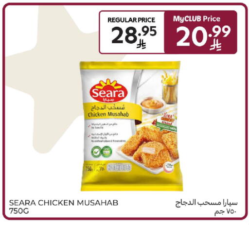 available at Carrefour in KSA, Saudi Arabia, Saudi - Sakaka