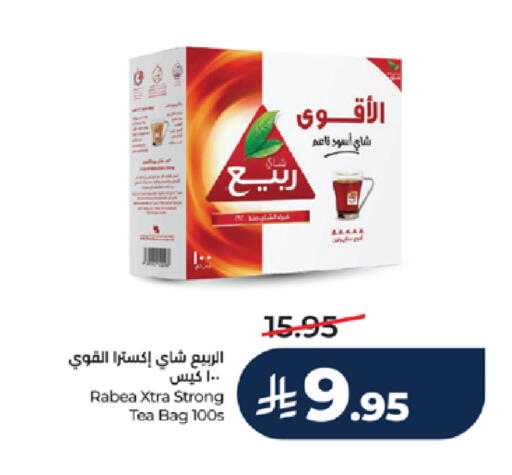 available at لولو هايبرماركت in مملكة العربية السعودية, السعودية, سعودية - مكة المكرمة