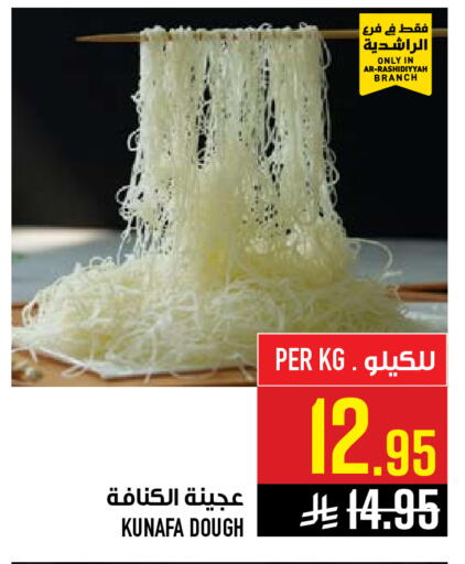 available at أبراج هايبر ماركت in مملكة العربية السعودية, السعودية, سعودية - مكة المكرمة