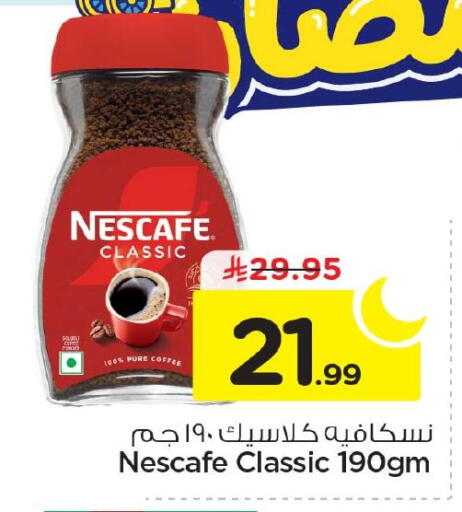 available at Nesto in KSA, Saudi Arabia, Saudi - Dammam