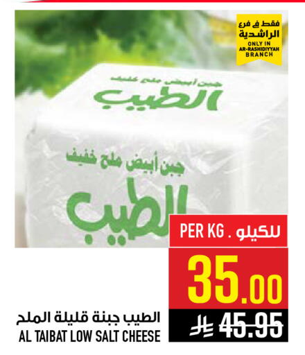 available at أبراج هايبر ماركت in مملكة العربية السعودية, السعودية, سعودية - مكة المكرمة