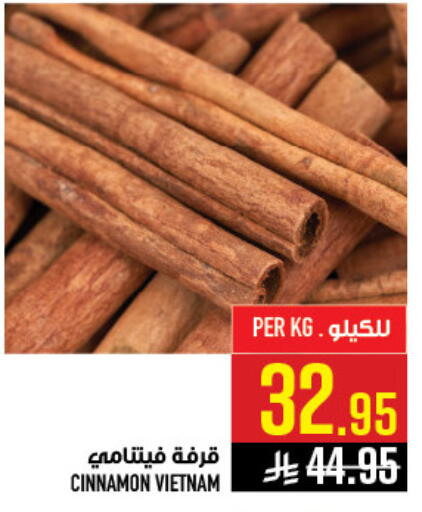 Cinnamon available at Abraj Hypermarket in KSA, Saudi Arabia, Saudi - Mecca