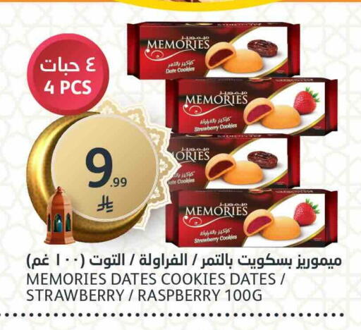 Date Strawberry Raspberry available at AlJazera Shopping Center in KSA, Saudi Arabia, Saudi - Riyadh