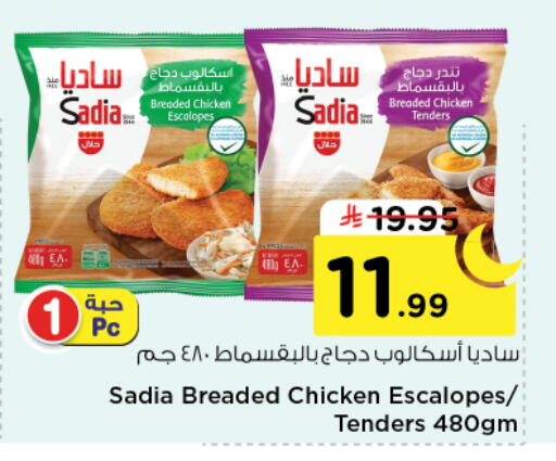 available at نستو in مملكة العربية السعودية, السعودية, سعودية - المجمعة