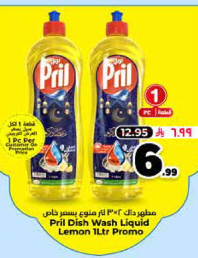 Lemon available at هايبر الوفاء in مملكة العربية السعودية, السعودية, سعودية - الرياض