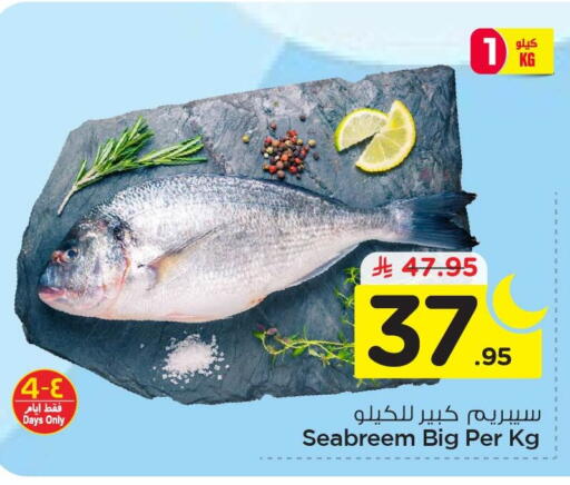 available at Nesto in KSA, Saudi Arabia, Saudi - Al Hasa