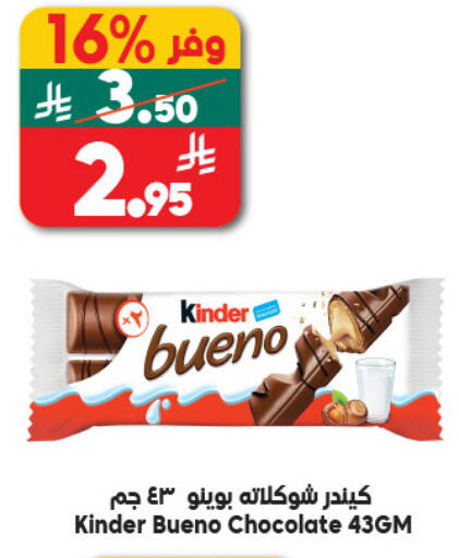 available at Dukan in KSA, Saudi Arabia, Saudi - Yanbu