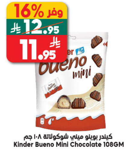 available at Dukan in KSA, Saudi Arabia, Saudi - Yanbu