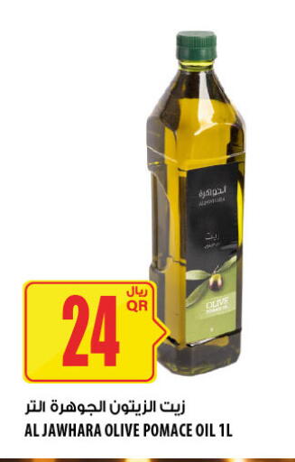 available at Al Meera in Qatar - Al Rayyan