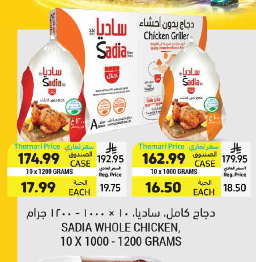 available at Tamimi Market in KSA, Saudi Arabia, Saudi - Khafji