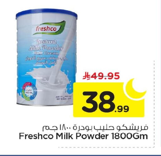 available at Nesto in KSA, Saudi Arabia, Saudi - Al Khobar