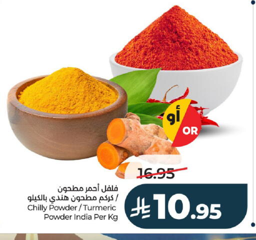 Turmeric available at لولو هايبرماركت in مملكة العربية السعودية, السعودية, سعودية - عنيزة