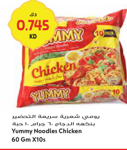 available at جراند هايبر in الكويت - مدينة الكويت