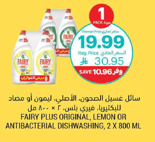 Lemon available at أسواق التميمي in مملكة العربية السعودية, السعودية, سعودية - سيهات