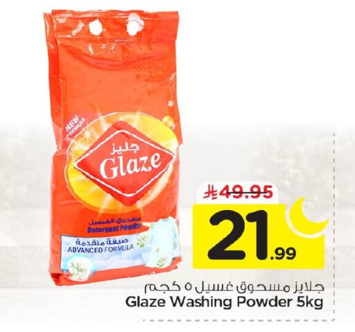 available at Nesto in KSA, Saudi Arabia, Saudi - Jubail