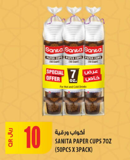 available at Al Meera in Qatar - Al Shamal