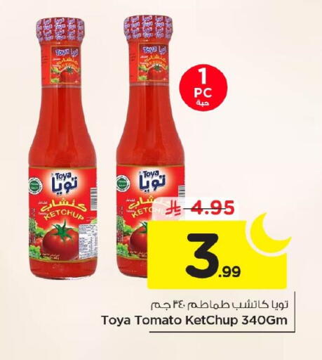 Tomato available at نستو in مملكة العربية السعودية, السعودية, سعودية - المنطقة الشرقية