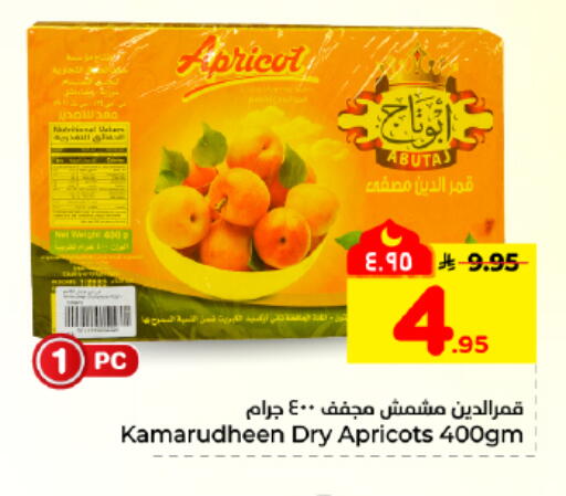 Apricot available at Hyper Al Wafa in KSA, Saudi Arabia, Saudi - Dammam