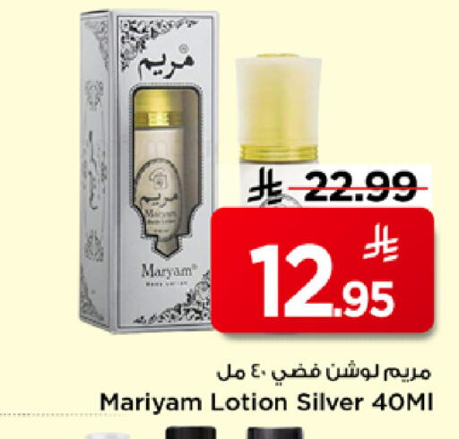 available at Mark & Save in KSA, Saudi Arabia, Saudi - Al Hasa