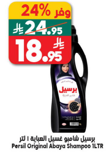 available at Dukan in KSA, Saudi Arabia, Saudi - Yanbu