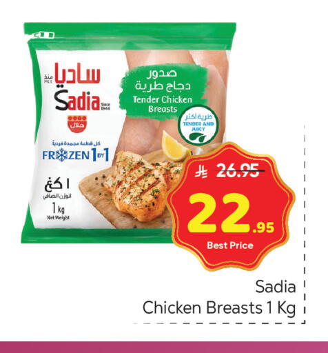 available at مكة هايبرماركت in مملكة العربية السعودية, السعودية, سعودية - الرياض
