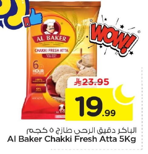 available at نستو in مملكة العربية السعودية, السعودية, سعودية - الجبيل‎