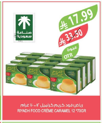 available at المزرعة in مملكة العربية السعودية, السعودية, سعودية - جدة
