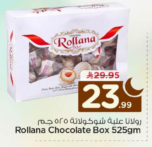 available at Nesto in KSA, Saudi Arabia, Saudi - Jubail