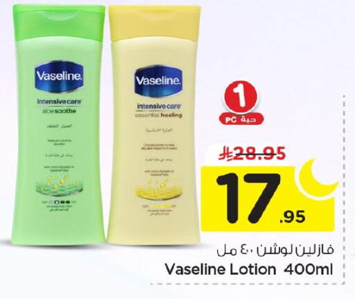 available at نستو in مملكة العربية السعودية, السعودية, سعودية - الأحساء‎