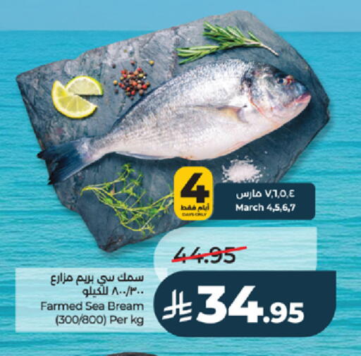available at LULU Hypermarket in KSA, Saudi Arabia, Saudi - Mecca