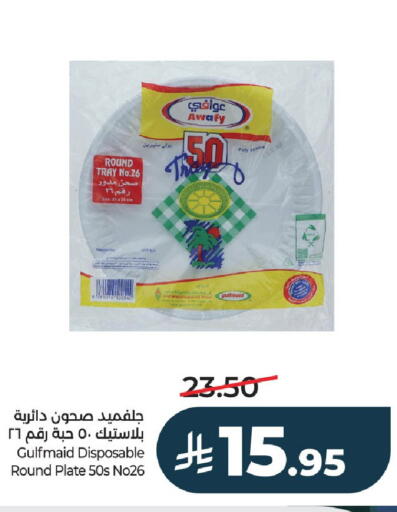 available at لولو هايبرماركت in مملكة العربية السعودية, السعودية, سعودية - الخرج