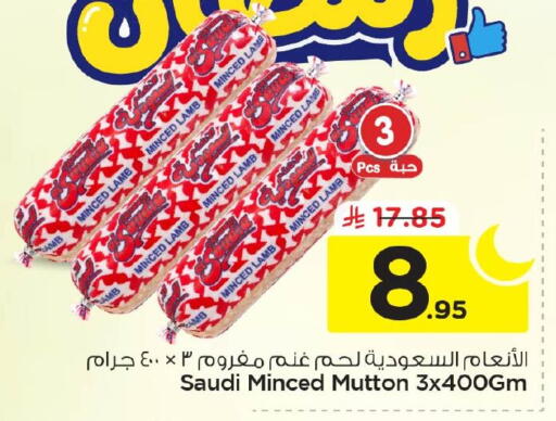 available at نستو in مملكة العربية السعودية, السعودية, سعودية - الخبر‎