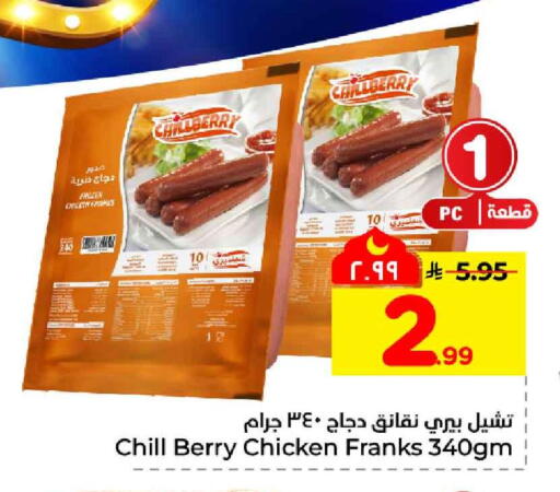 available at Hyper Al Wafa in KSA, Saudi Arabia, Saudi - Jeddah