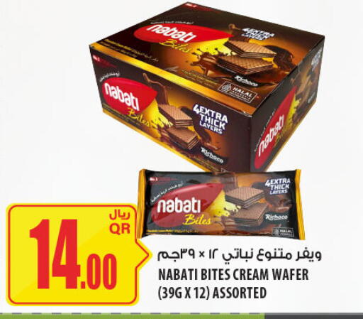 available at Al Meera in Qatar - Al-Shahaniya