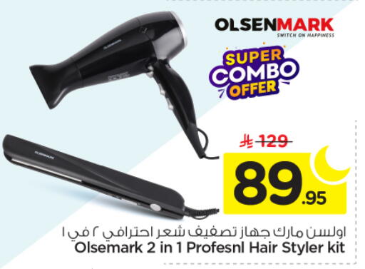 available at نستو in مملكة العربية السعودية, السعودية, سعودية - بريدة