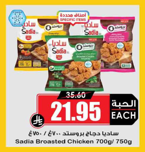 available at Prime Supermarket in KSA, Saudi Arabia, Saudi - Abha