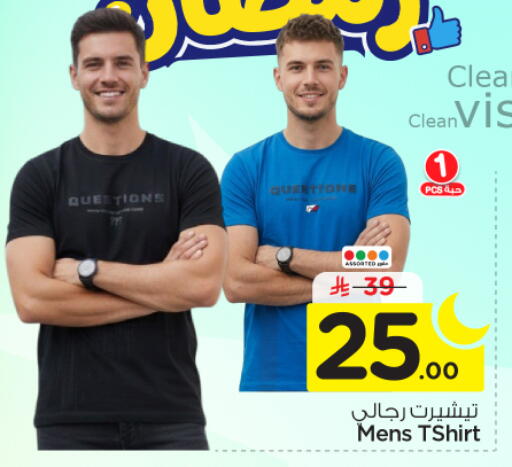 available at نستو in مملكة العربية السعودية, السعودية, سعودية - الخرج