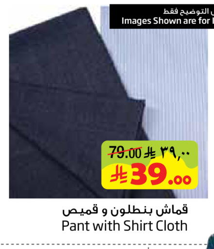 available at Layan Hyper in KSA, Saudi Arabia, Saudi - Dammam