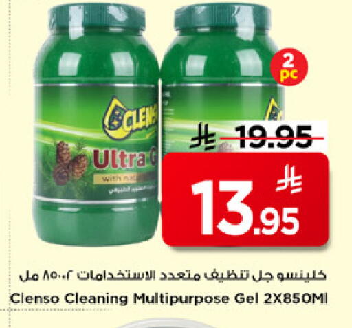available at مارك & سيف in مملكة العربية السعودية, السعودية, سعودية - الرياض