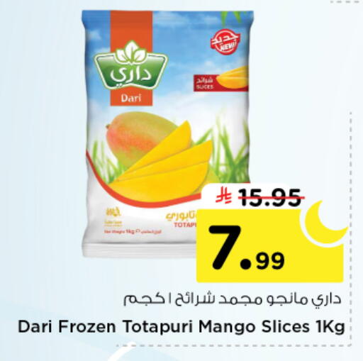 Mango available at نستو in مملكة العربية السعودية, السعودية, سعودية - الخرج