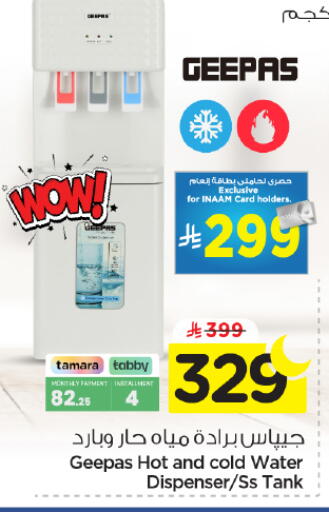 available at نستو in مملكة العربية السعودية, السعودية, سعودية - الخرج